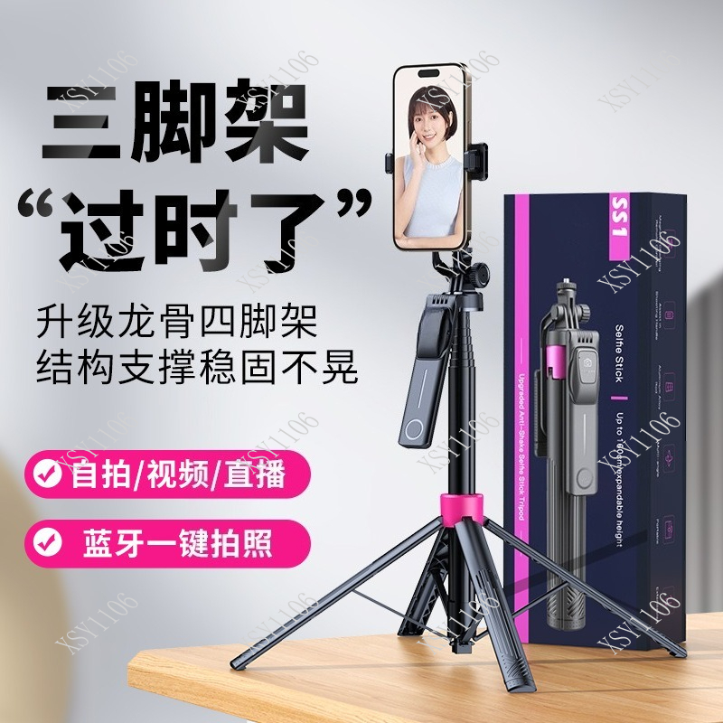 Selfie Stick Tripod - Trépied portable pour selfie, support de