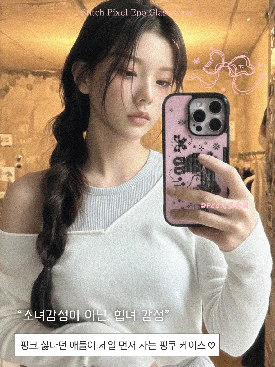 Phone Accessories For Girls - Coque de téléphone créative rose mignonne